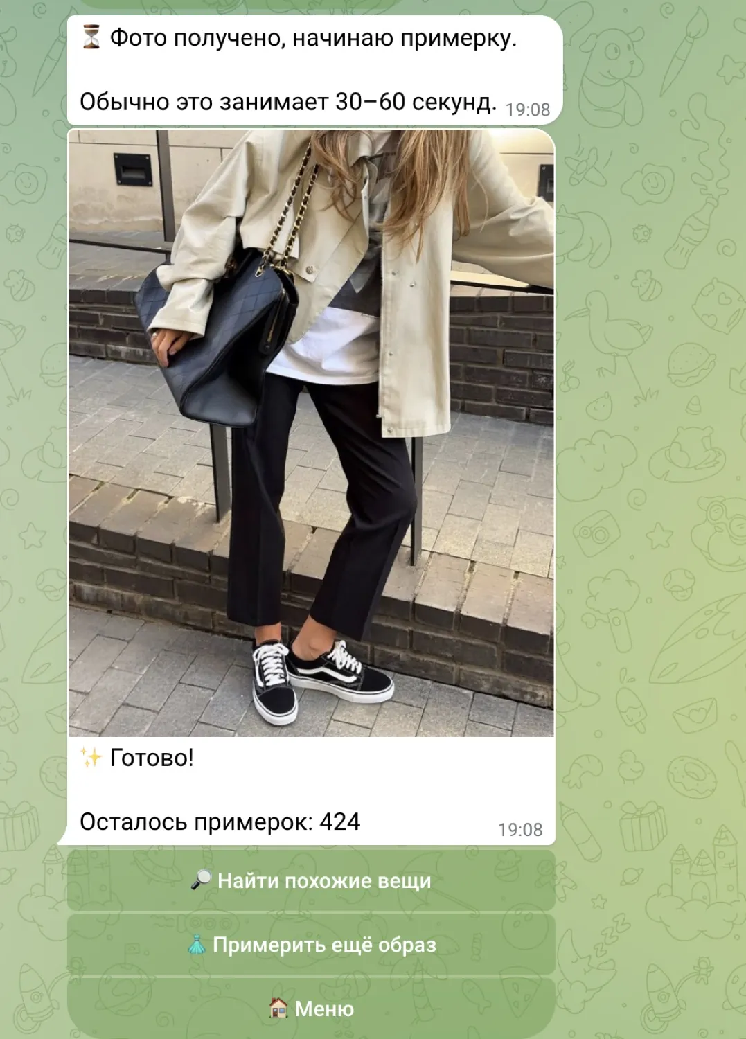 Outfit — AI-примерочная в Telegram